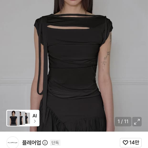 플레어업 Asymmetrical Draped Strap Roll-Up T