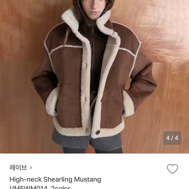 High-neck Shearling 무스탕