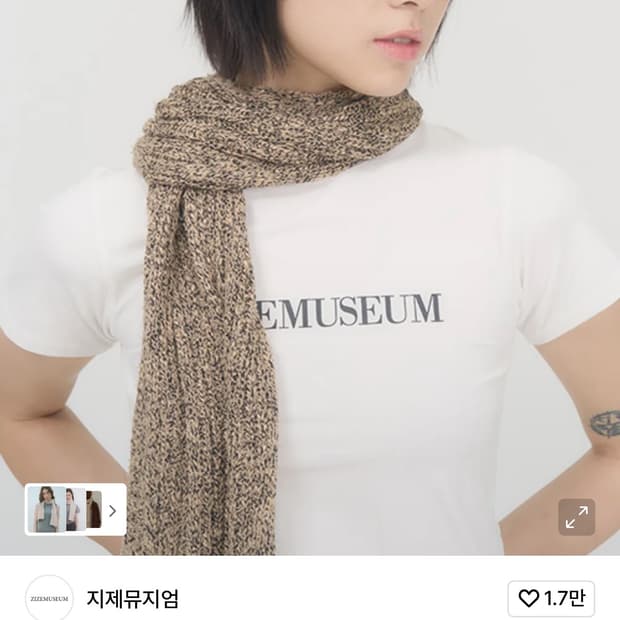 지제뮤지엄 MIX KNIT MUFFLER (BEIGE)
