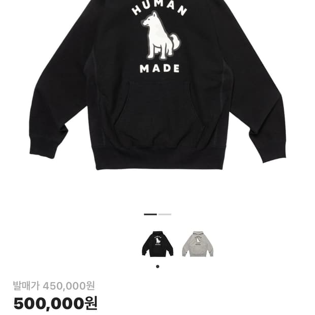 휴먼메이드 진돗개 후드 블랙