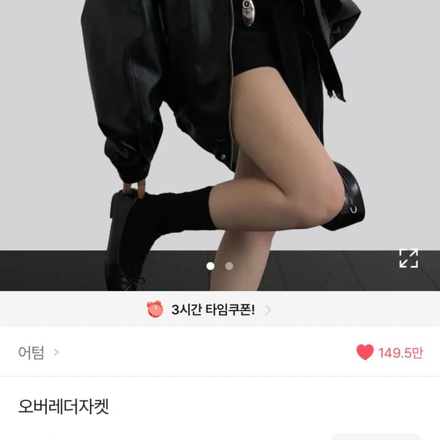 어텀 오버레더자켓 