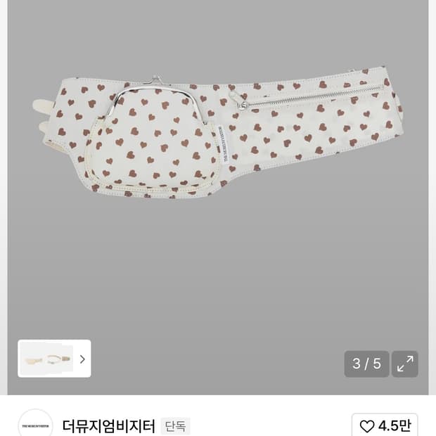 더뮤지엄비지터 벨트백