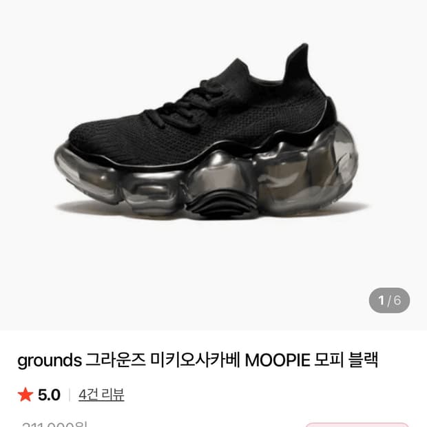grounds 그라운즈  MOOPIE 모피 블랙