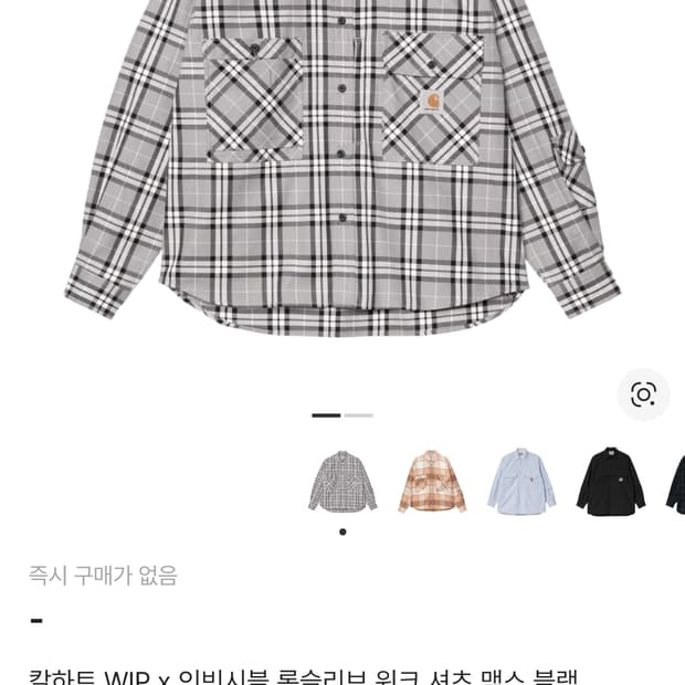 칼하트 윕 인빈시블 워크셔츠 팝니다