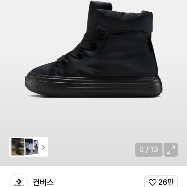 컨버스 척테일러 올스타 엘리먼츠 패딩 부츠 블랙