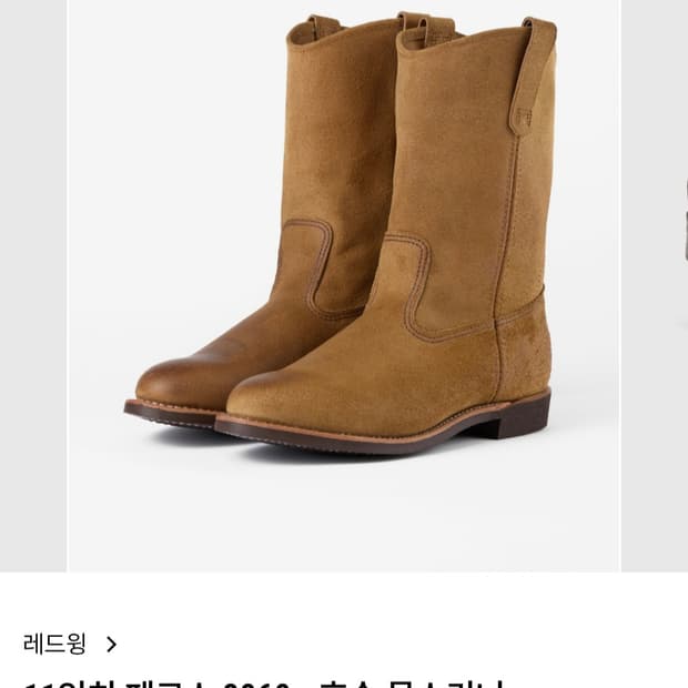 레드윙 페코스 8060 10E 280사이즈 새상품