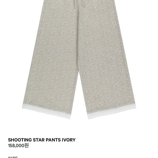 코이세이오 coyseio 슈팅스타 팬츠 아이보리