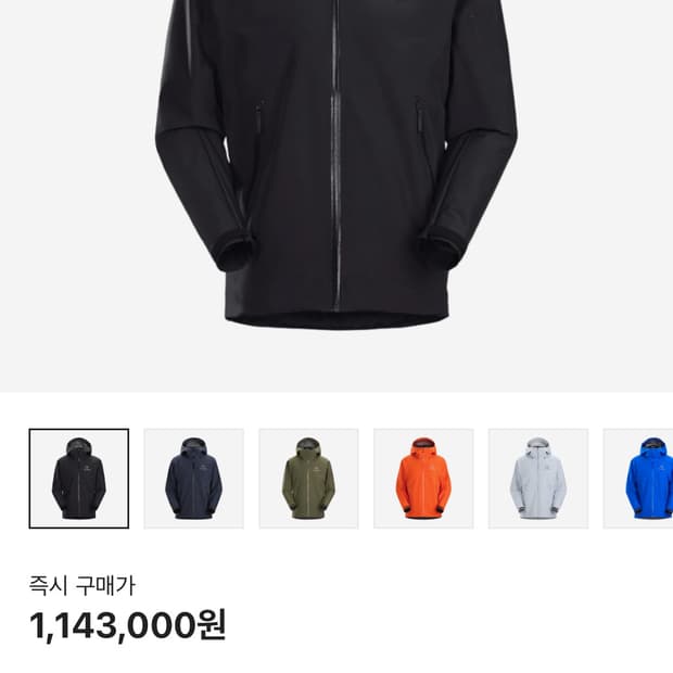 (새상품급) 아크테릭스 베타 LT 자켓 블랙 L