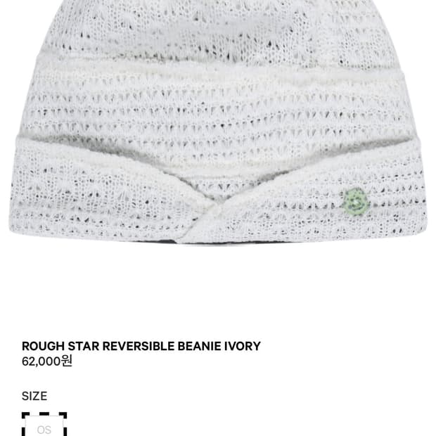 코이세이오 ROUGH STAR REVERSIBLE BEANIE IVORY