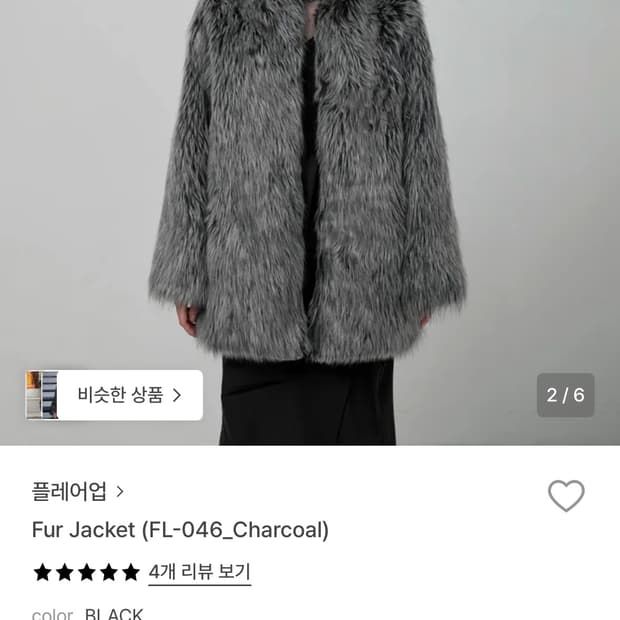 플레어업 퍼 자켓