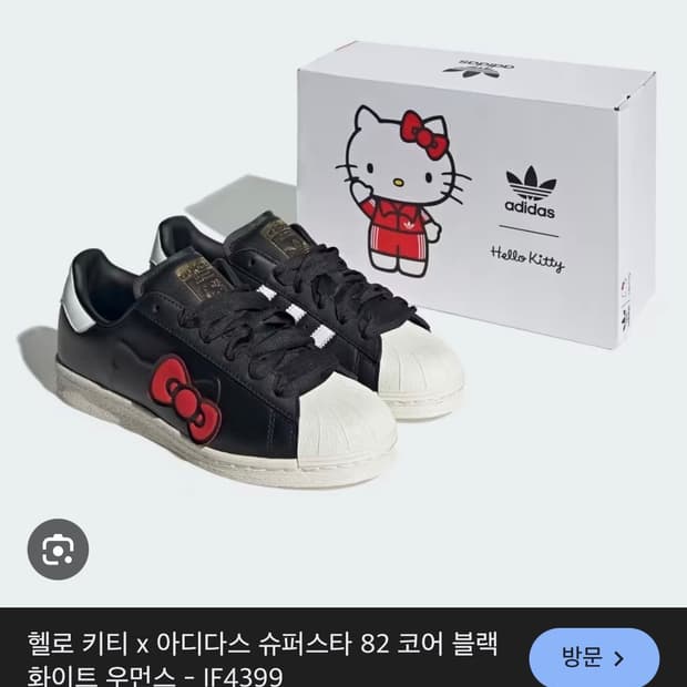헬로 키티 x 아디다스 슈퍼스타 82 코어 블랙 화이트 