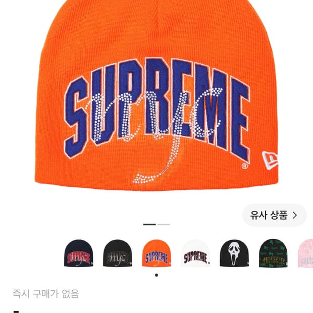 슈프림 뉴에라 라인스톤 비니 오렌지 - 26SS Supreme