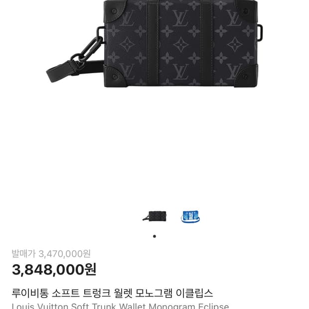 루이비통 소프트 트렁크 월렛 모노그램 이클립스