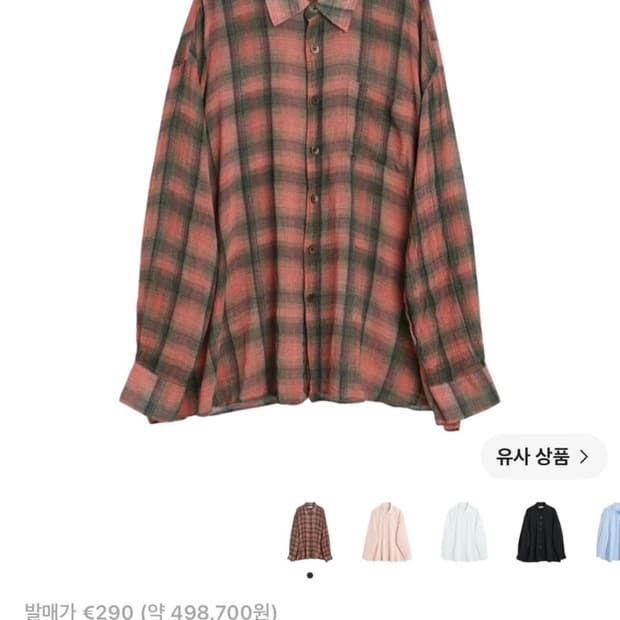 아워레가시 버로우드 셔츠 (46)