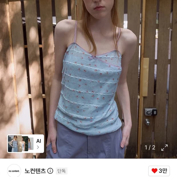 노컨텐츠 347. 레이지 슬리브리스 _ 블루