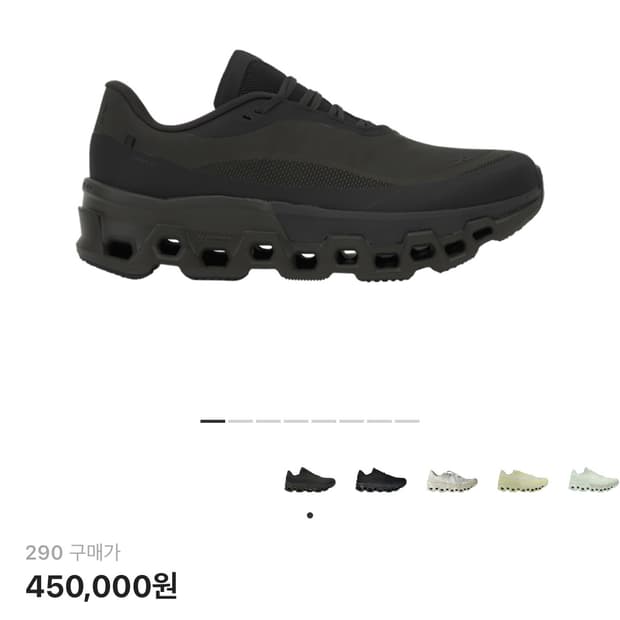 온 러닝 x 포스트 아카이브 팩션 (파프) 클라우드몬스터 2 쏜 브라운