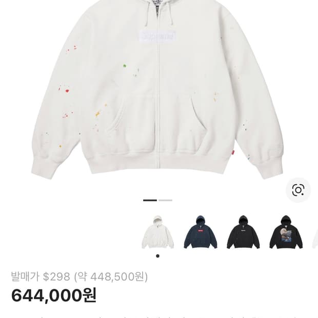 수프림x마르지엘라 후드 사이즈 교환하실분 찾습니다