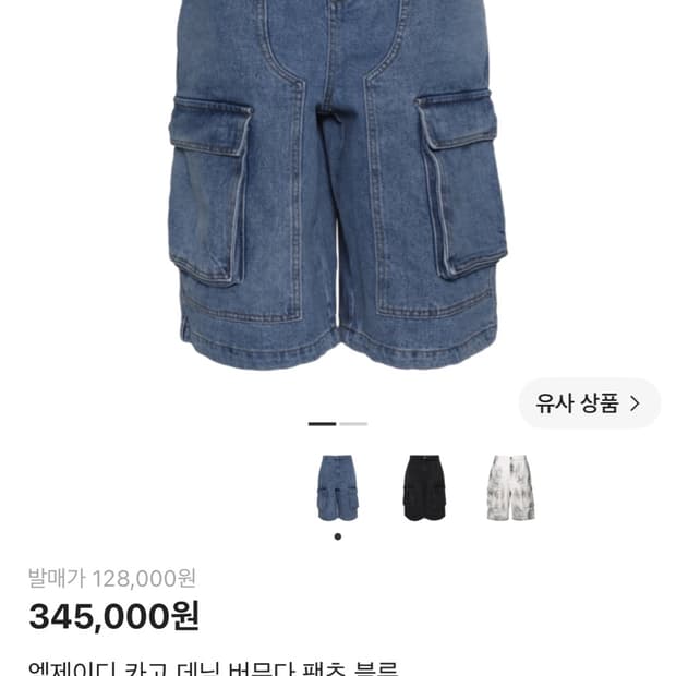 mjd 버뮤다 팬츠 데님 블루