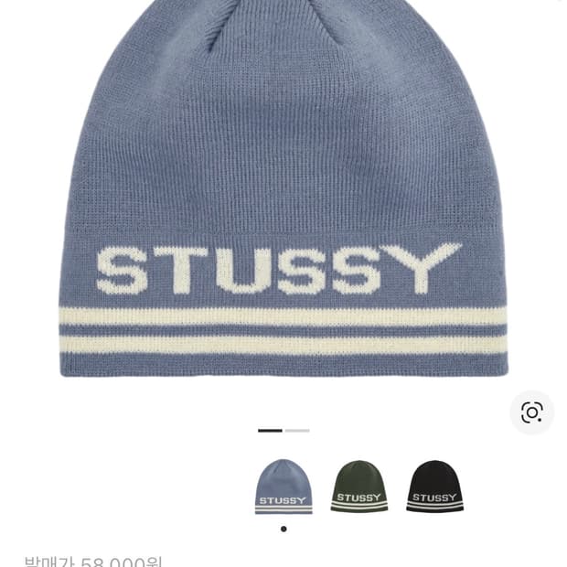 스투시 자카드 스트라이프 스컬캡 비니 페이디드 블루