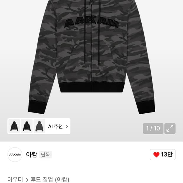 아캄 contrast logo zip-up hoodie 블랙 2사이즈