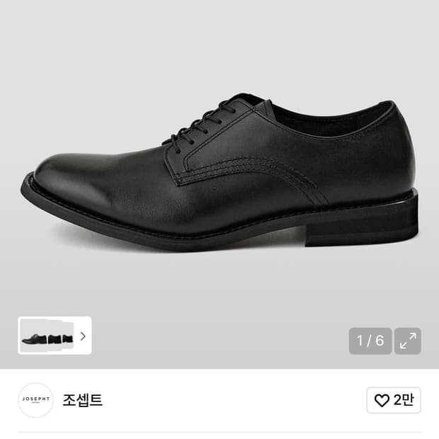 (네고 가능) 조셉트 BEAN BLACK [VIBRAM] 270