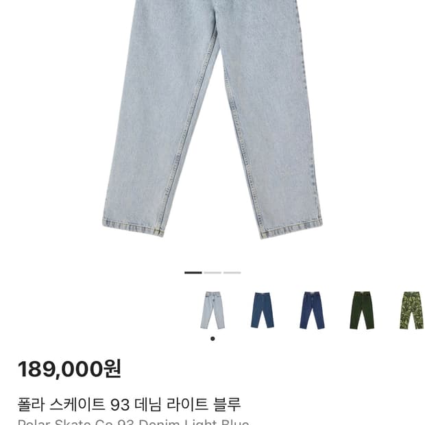 폴라스케이트 93 급처 계좌시 만원 빼드림