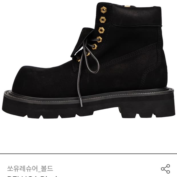 쏘유레슈어 벨루가 블랙 260