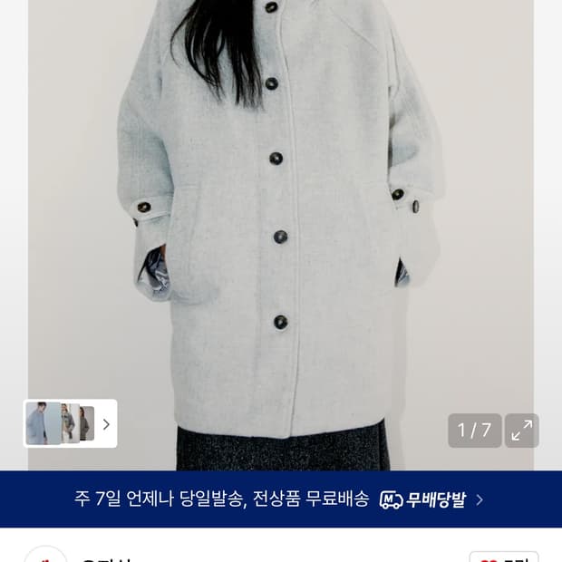 오피쉬 하프 코트 그레이 RICH WOOL HALF COAT, GRAY