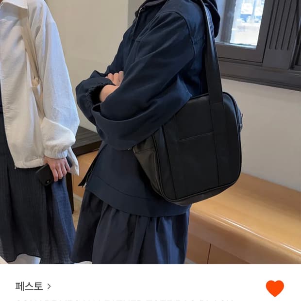 페스토 스퀘어 비건 레더 토트백 블랙