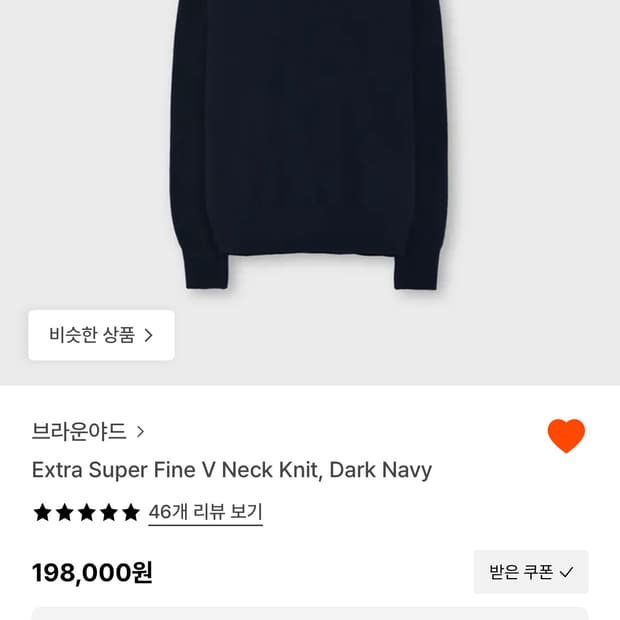 [3] 브라운야드 브이넥 니트 다크 네이비