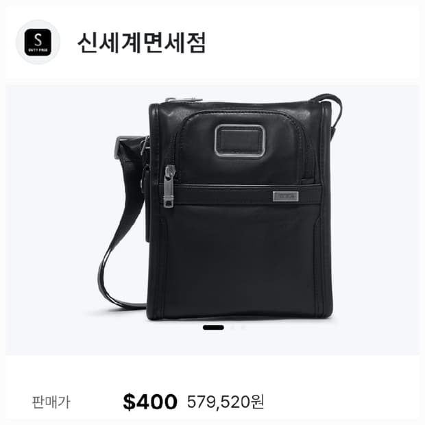 투미 알파 포켓 레더크로스