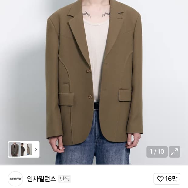 (L) 인사일런스 커브드 라인 울 블레이저 MOCHA 판매