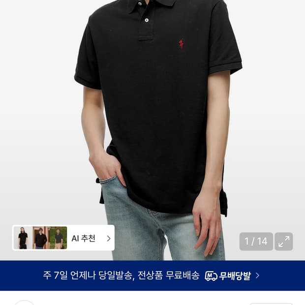 폴로 랄프 로렌 블랙 카라티 M