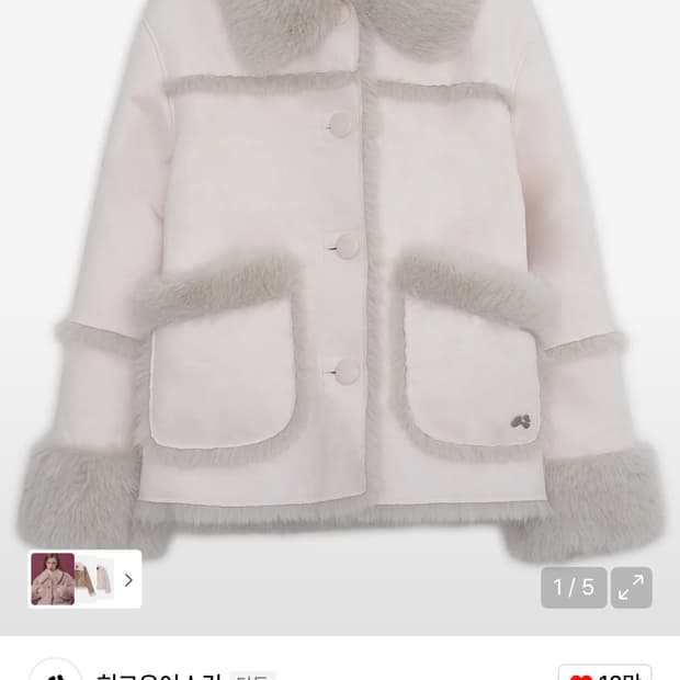 [미개봉새상품] 허그유어스킨 시어링 무스탕 핑크