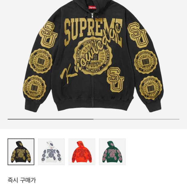 슈프림 널리지 레인즈 집업 후드 스웨트셔츠 블랙 - 25FW