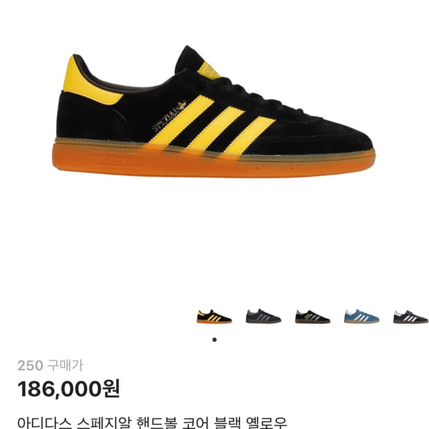 아디다스 스페지알 핸드볼 코어 블랙 옐로우 250