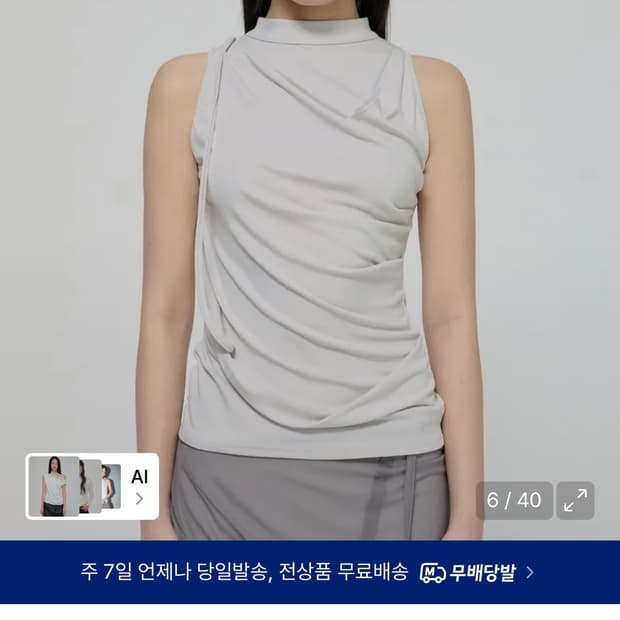 플레어업 Draped Sleeveless Top (FL-135_Cloud