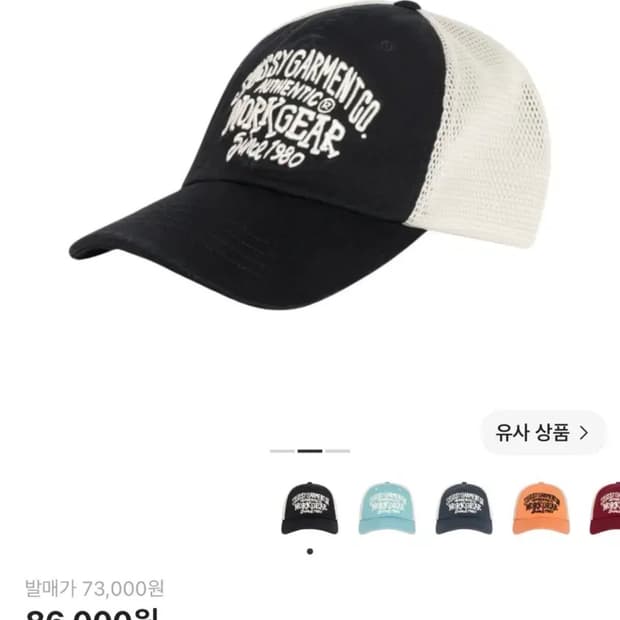 스투시 모자 로우 프로파일 워크기어 스트랩백 블랙