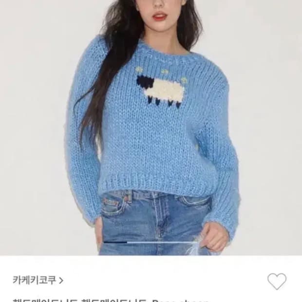 오늘만할인)카케키코쿠 Baaa sheep sweater 핸드메이드 니트