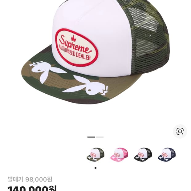 슈프림 x 플레이보이 메쉬 백 5-패널 우드랜드 카모 - 26SS