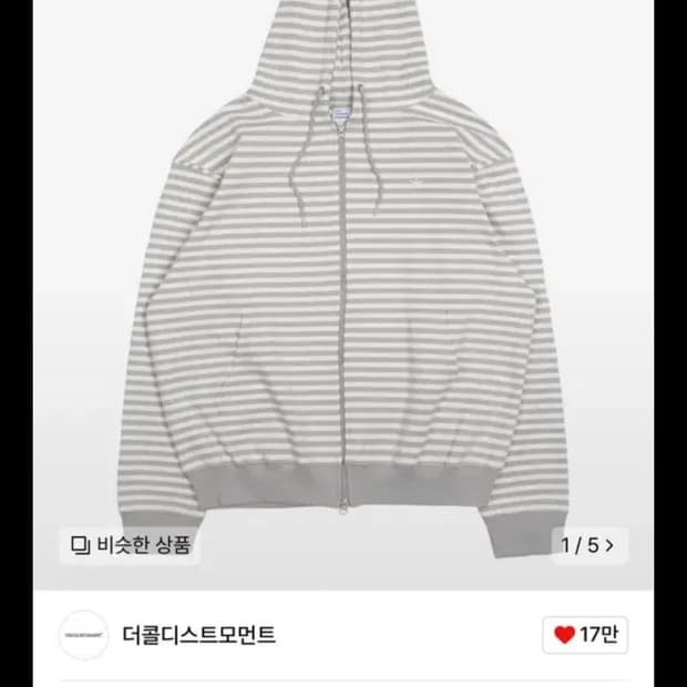 더콜디스트모먼트 후드집업 S