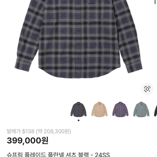 슈프림 플레이드 플란넬 셔츠 블랙 - 24SS XL