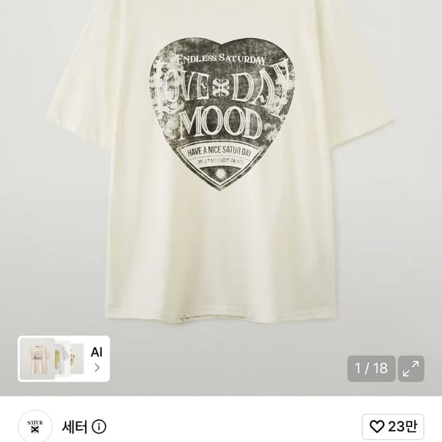 세터 레트로 무드 그래픽 반팔티