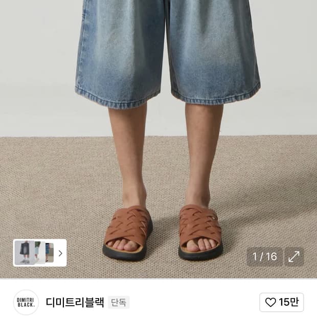 드미트리 블랙 버뮤다 팬츠