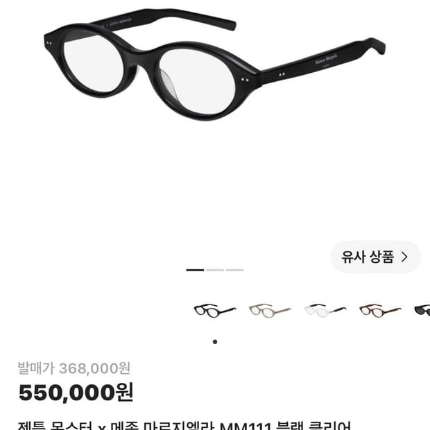 잰틀몬스터 마르지엘라mm111