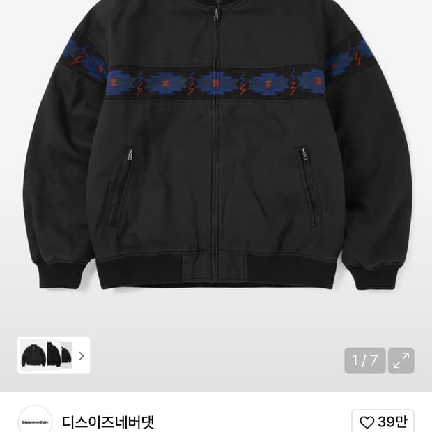디네뎃 붐버 자켓