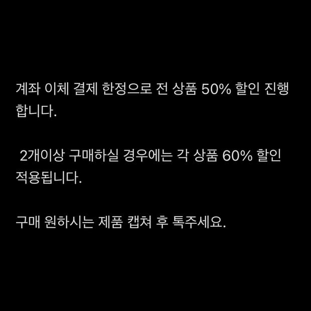 전 상품 50% 할인 