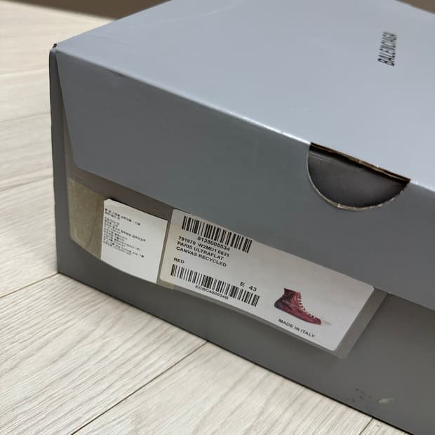 발렌시아가 울트라플랫 컨버스화