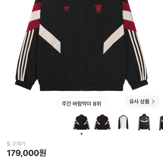 아디다스 맨유 바람막이