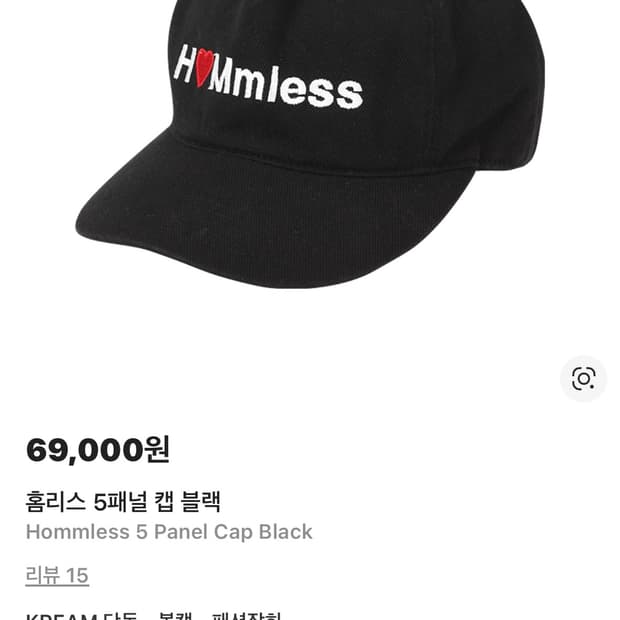 홈리스볼캡